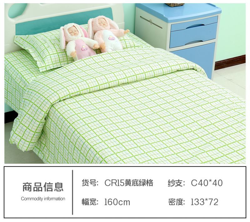 CR15黄底绿格