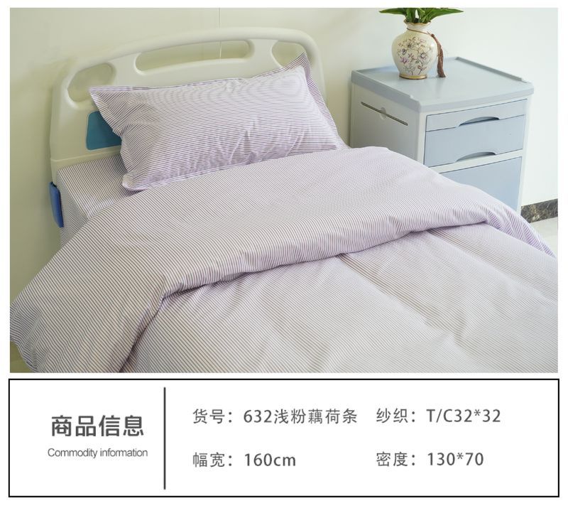 632浅粉藕荷条